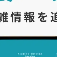 池袋カフェ混雑情報