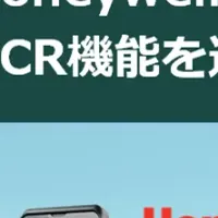 賞味期限管理アプリ