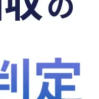 法律業界のAI革命