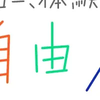 沖縄での旅育体験