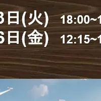 再エネ導入ウェビナー