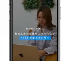 SNS動画広告「シカケ屋」