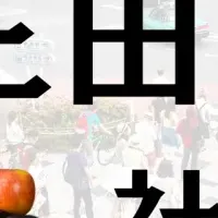 不登校児童の見学