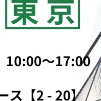 SynQ Remoteが出展