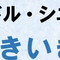 キャリア支援セミナー