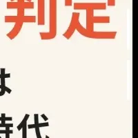 AIと皮膚科医療