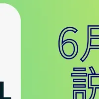 生成AI講座の説明会