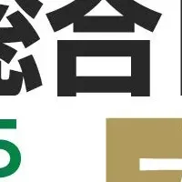 AIoTクラウドの出展