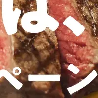 父の日の豪華賞品