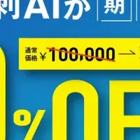 アポ名刺AI登場