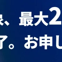 AI開発アカデミーキャンペーン