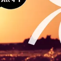 名古屋ハワイフェス2025