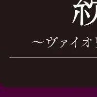 千住真理子の新著