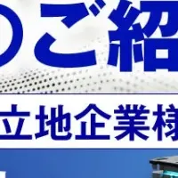 未来の製造業