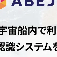 宇宙船内AIシステム