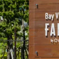 共創農業の新拠点