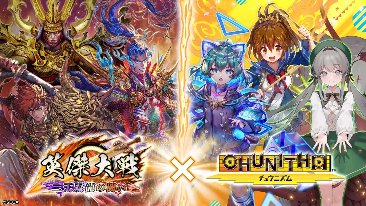 SEGA　英傑大戦　最新版　B1ポスター　未使用品 対戦型カードアクション『英傑大戦』と『CHUNITHM』の夢のコラボ