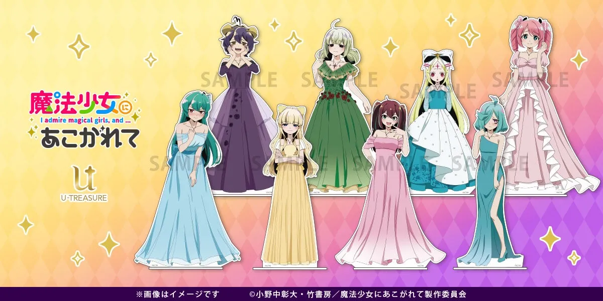 Amazon.co.jp: 魔法少女にあこがれて ウェディングドレス