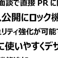 新時代のデジタル広報