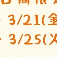 モーニング子ども食堂