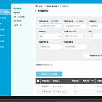 介護請求の一元化