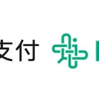 WeChatで簡単配車