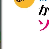 かんたんソロウクレレ40