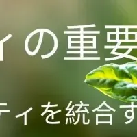 サステナビリティの重要性