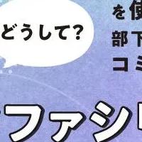 メタファシリテーション