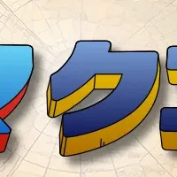 デジマクエスト公開