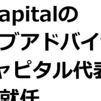 GLINに小島氏が就任