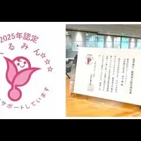 スマートバリューの子育て支援