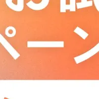 Snapmart9周年特別企画