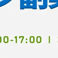 副業新時代到来
