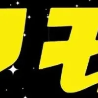 新たなモバイルサービス