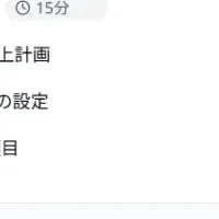 新時代の1on1サポート