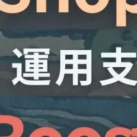 D2C支援「MomoBoost」