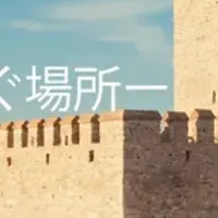 イスタンブルの魅力