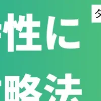 発達障害の仕事術