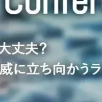 ランサムウェア対策