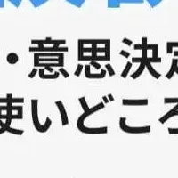 AI活用法セミナー