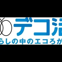 イオンモールの環境月間