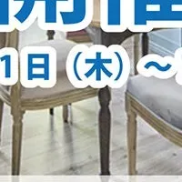 リフォームアイデアコンテスト