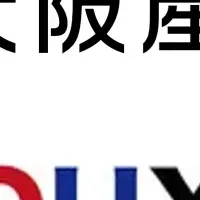 海外展開チャレンジ