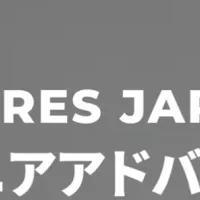 寺田氏任命の意義