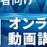 生成AI講座スタート