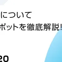 訪日台湾人観光セミナー