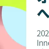 オープンデータの道筋