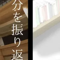 代官山でホテル体験