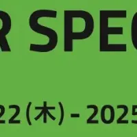 Razerの特別セール